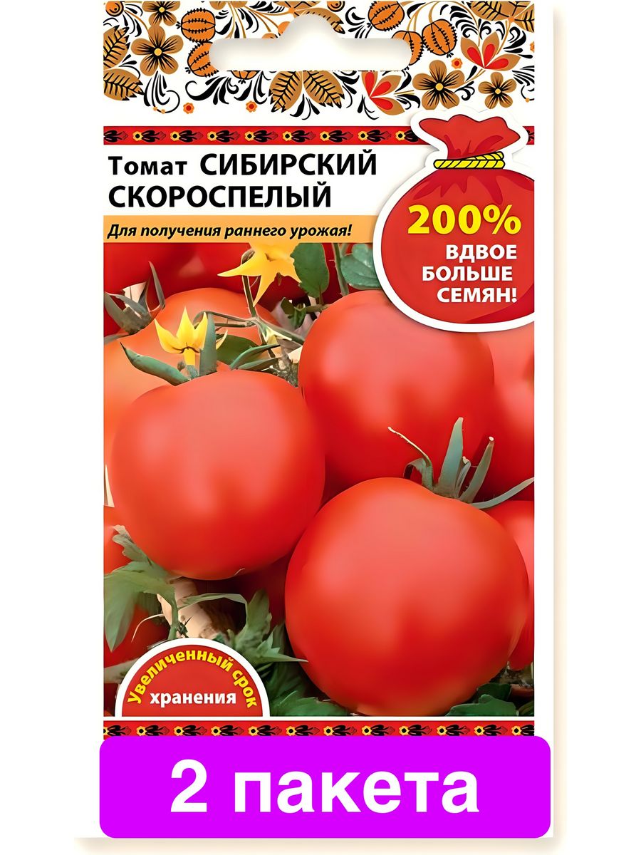 томаты сибирские скороспелые описание сорта фото