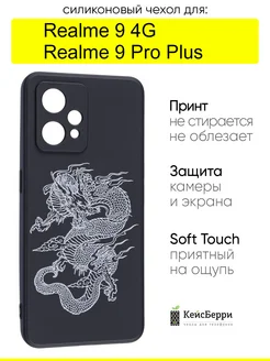 Чехол для 9 Pro Plus 9 4G, серия Soft