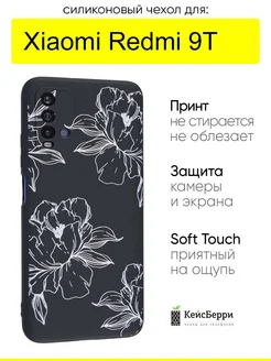 Чехол для Xiaomi Redmi 9T, серия Soft