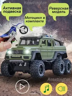 Машинка игрушка металлическая коллекционная mercedes