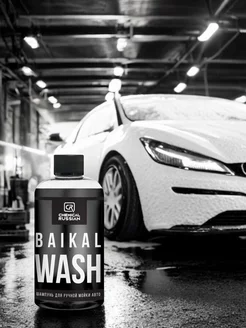 Автошампунь Baikal Wash