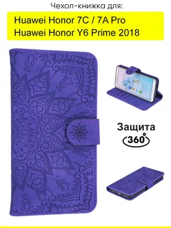 Чехол для Huawei Honor 7A Pro 7C Y6 Prime 2018