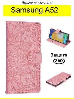 Чехол для Samsung Galaxy A52, Weave Case