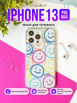 Чехол на iPhone 13 Pro Max защитный силиконовый с принтом