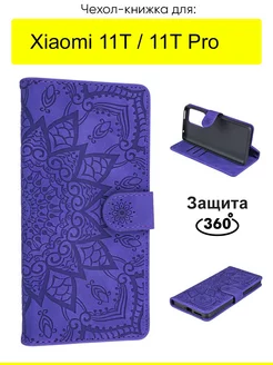 Чехол для Xiaomi 11T (Pro), Weave Case