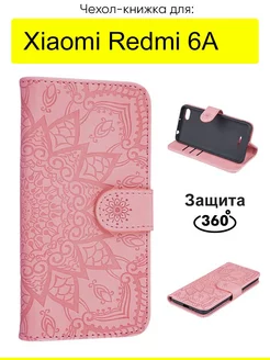 Чехол для Xiaomi Redmi 6A, Weave Case