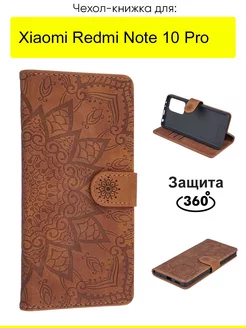 Чехол для Xiaomi Redmi Note 10 Pro, Weave Case