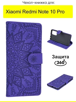 Чехол для Xiaomi Redmi Note 10 Pro, Weave Case