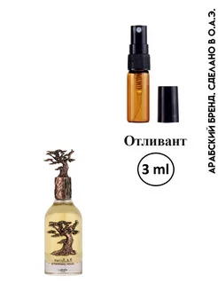 Отливант Eternal Oud