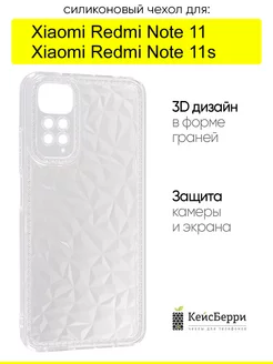 Чехол для Xiaomi Redmi Note 11 Note 11s