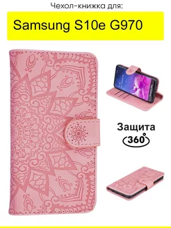 Чехол для Samsung Galaxy S10e G970, серия Weave Case