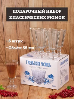 Подарочный набор рюмок - лафитников 55 мл