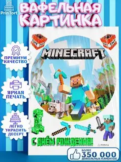 Вафельная картинка на торт мальчику Майнкрафт Minecraft