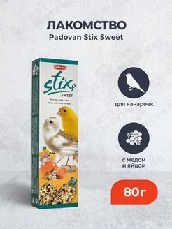 Stix Sweet лакомство для канареек с медом и яйцом - 80 г