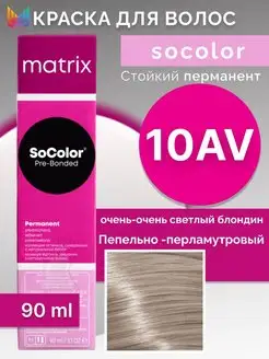 Стойкая краска для волос professional Socolor блонд