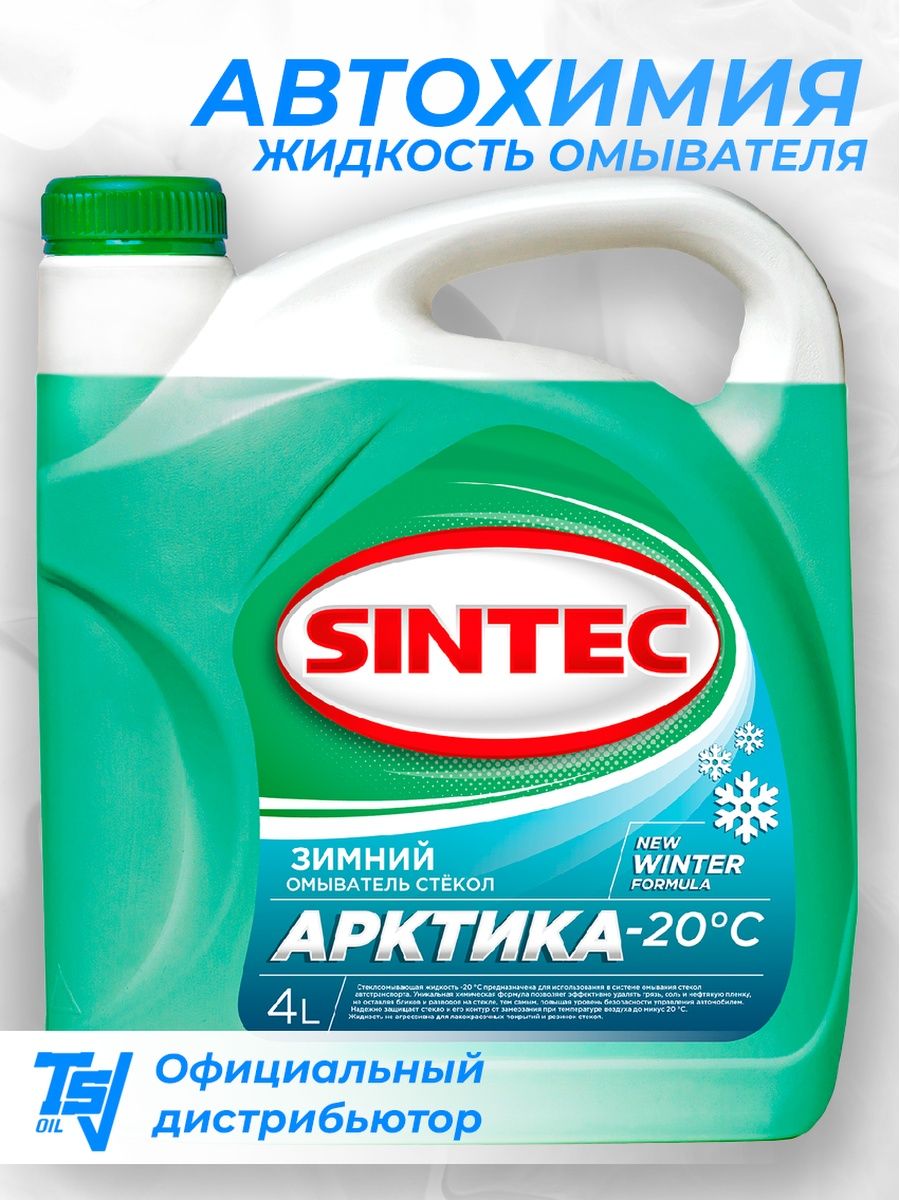 Сплит система синтек отзывы покупателей. Мошкомой Sintec 5л. Sintec Мошкомой 4.5. Мошкомой Sintec 5л артикул.