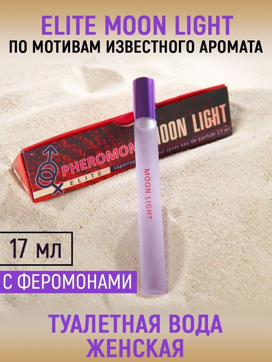 Лайт мун. Elite Moon Light Парфюм. Eclat Elite с феромонами 17мл. Elite Moon Light Парфюм с феромонами. Парфюмированная вода с феромонами женская Элит найс 17 миллилитров.