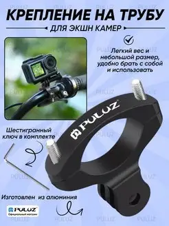 Крепление для экшен камер go pro на руль велосипеда