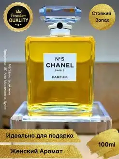 №5 Eau De Parfum Духи Шанель 5 100 мл