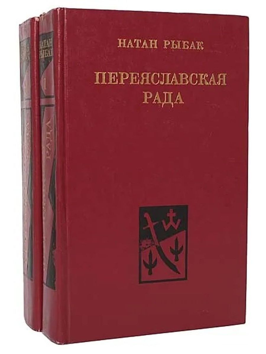 Какими средствами художник подчеркивает важность обсуждаемого вопроса на картине переяславская рада