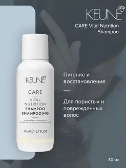 Шампунь Основное питание Care Line Vital Nutrition - 80 мл