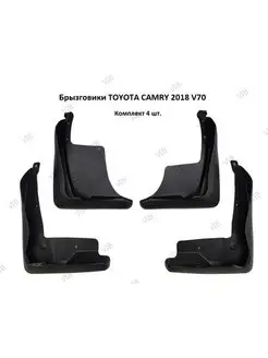 Брызговики Toyota Camry V70 2018-2021