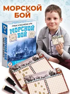 Настольная игра Морской бой