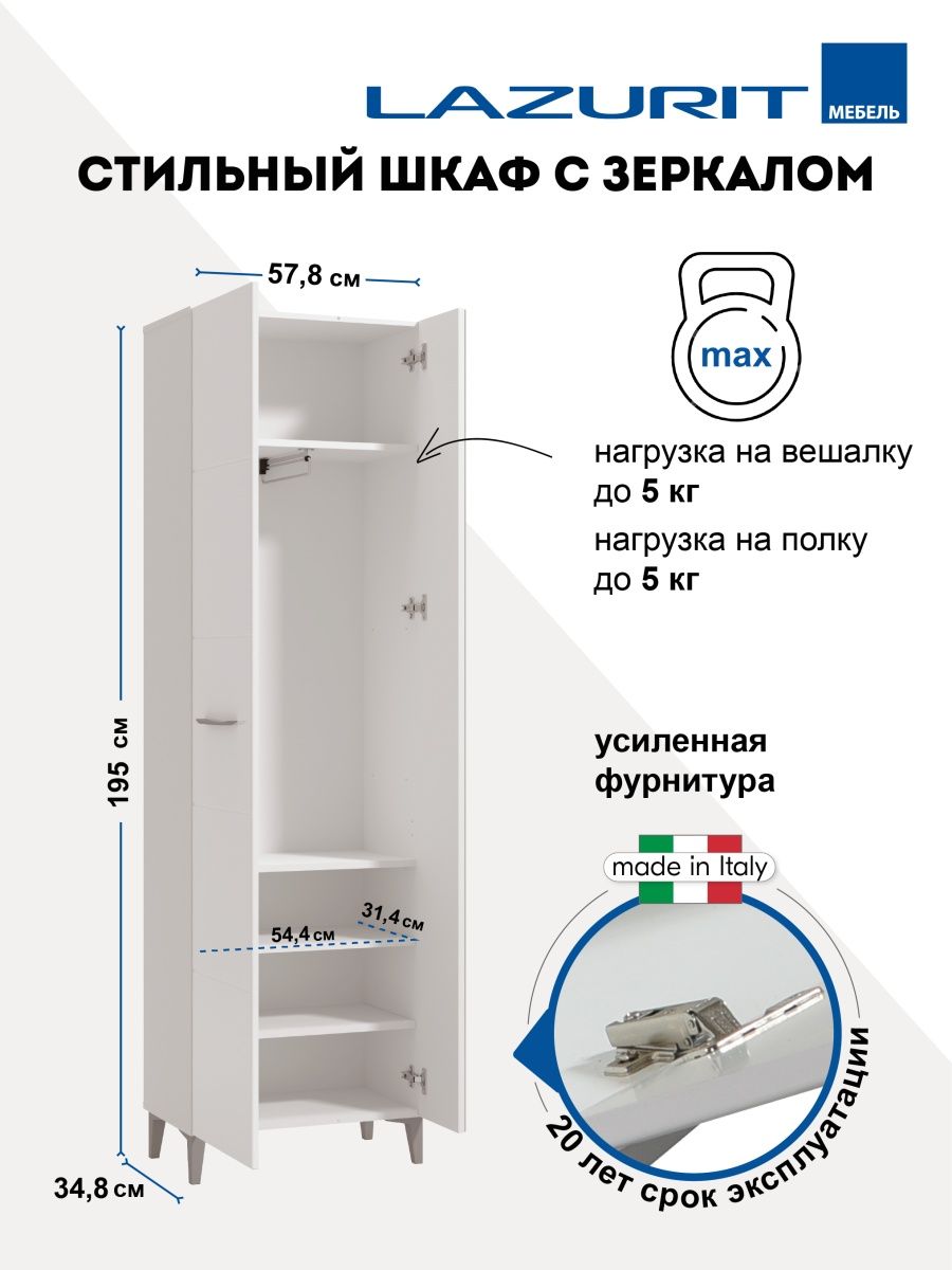 Шкаф пенал под одежду