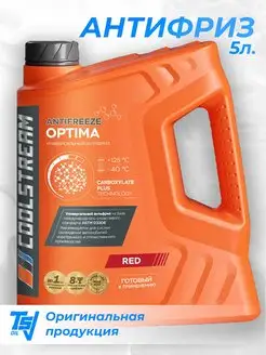 Антифриз красный Optima RED 5л