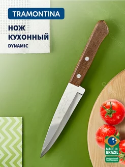 Нож кухонный Dynamic с деревянной ручкой, лезвие 12.5 см