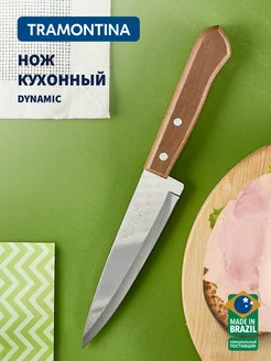 Нож кухонный Dynamic с деревянной ручкой, лезвие 15 см