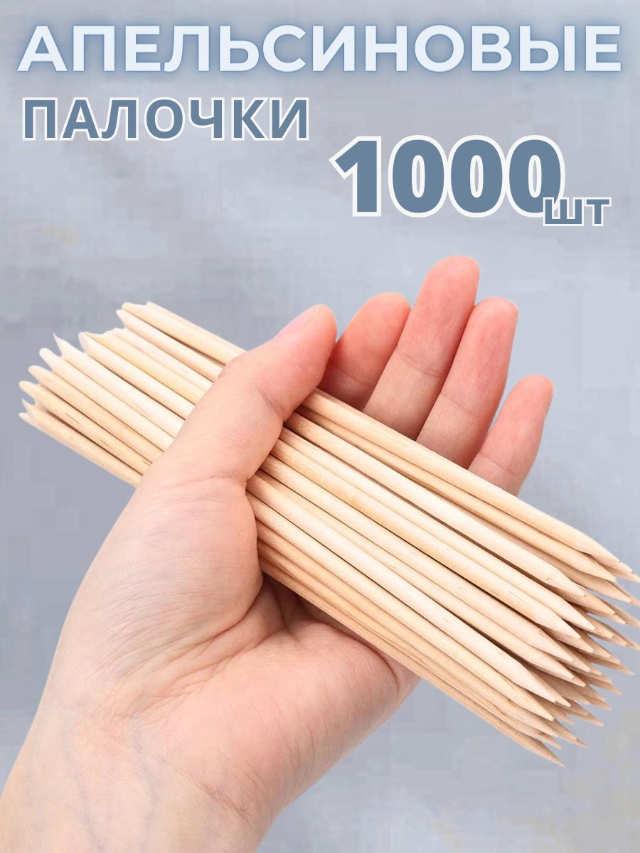 1000 палок