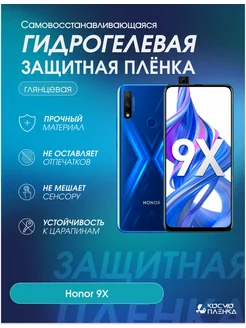 Гидрогелевая защитная пленка на телефон Honor 9X