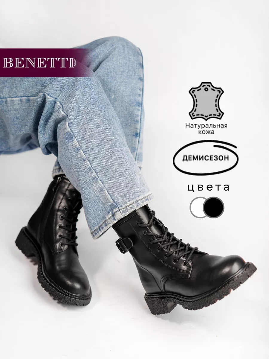 Осенние ботинки натуральная кожа высокие на шнурках черные Benetti120873049 купить за 3 265 ₽ в интернет-магазине Wildberries