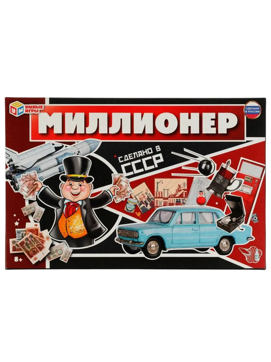 Настольная игра MONOPOLY МИЛЛИОНЕР в коробке HASBRO GAMING 98838