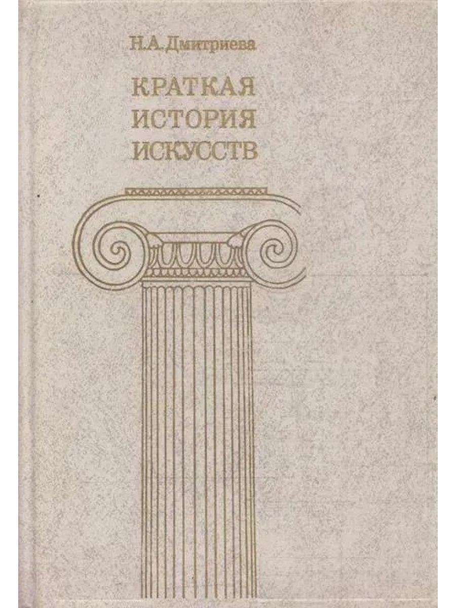 История искусства и культуры книги