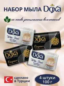 Мыло туалетное DOXA Чистый микс 4х100г