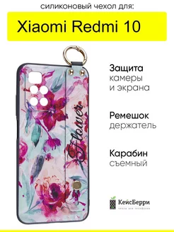 Чехол для Xiaomi Redmi 10, серия Flower