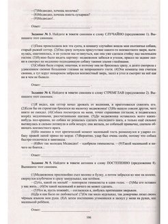 Русский язык огэ драбкина 2024 pdf