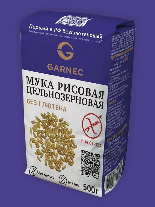 Мука рисовая цельнозерновая