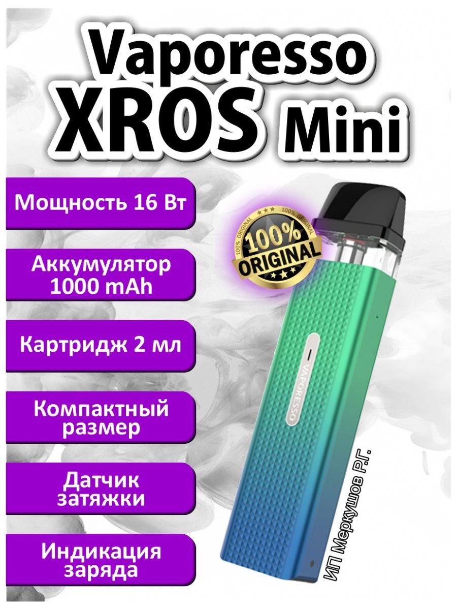 Xros mini отзывы