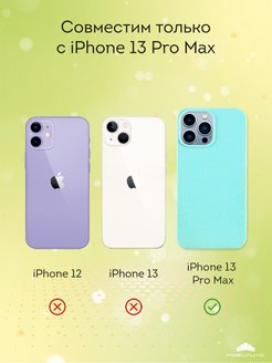 Мегафон 13 pro max