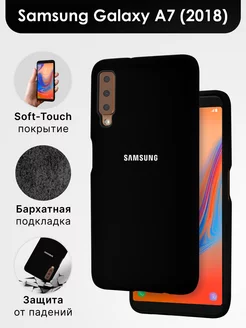 Чехол Для Samsung Galaxy A7 (2018) Силиконовый