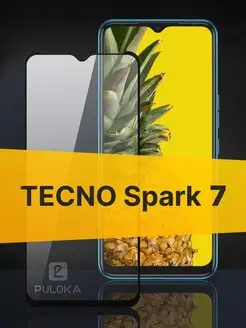 Защитное стекло на Tecno Spark 7