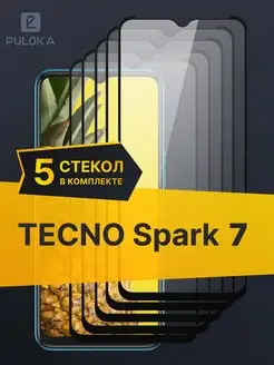 Защитное стекло на Tecno Spark 7