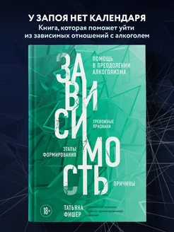 Зависимость. Тревожные признаки алкоголизма, причины, помощь