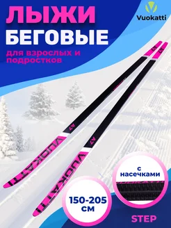 Лыжи беговые пластиковые Step