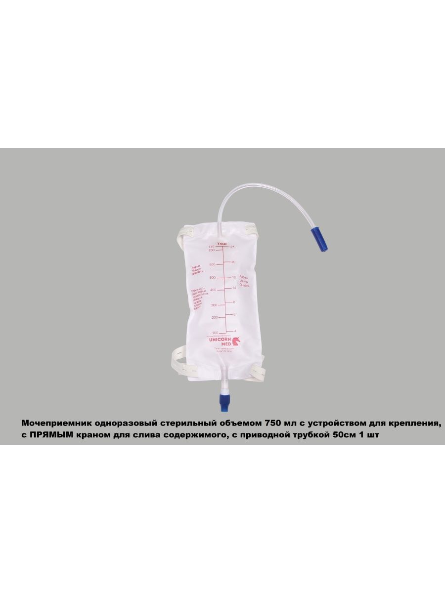 Мочеприемник 750мл ножной. Мочеприемник ножной 750. Мочеприемник мужской ножной Меридиан.