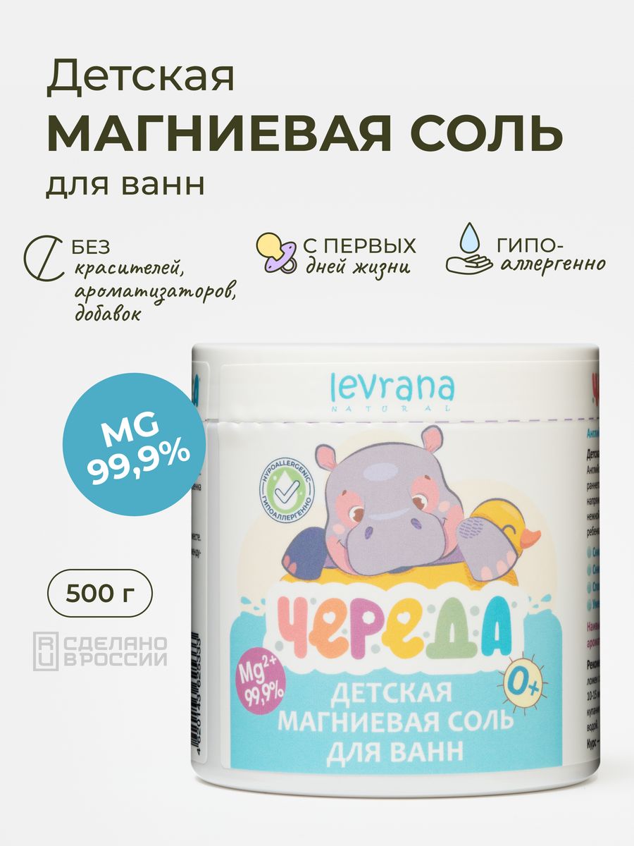 Магниевые ванны для детей