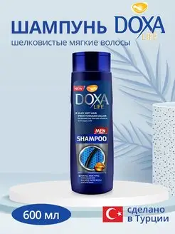 Шампунь DOXA LIFE FOR MEN 600 мл